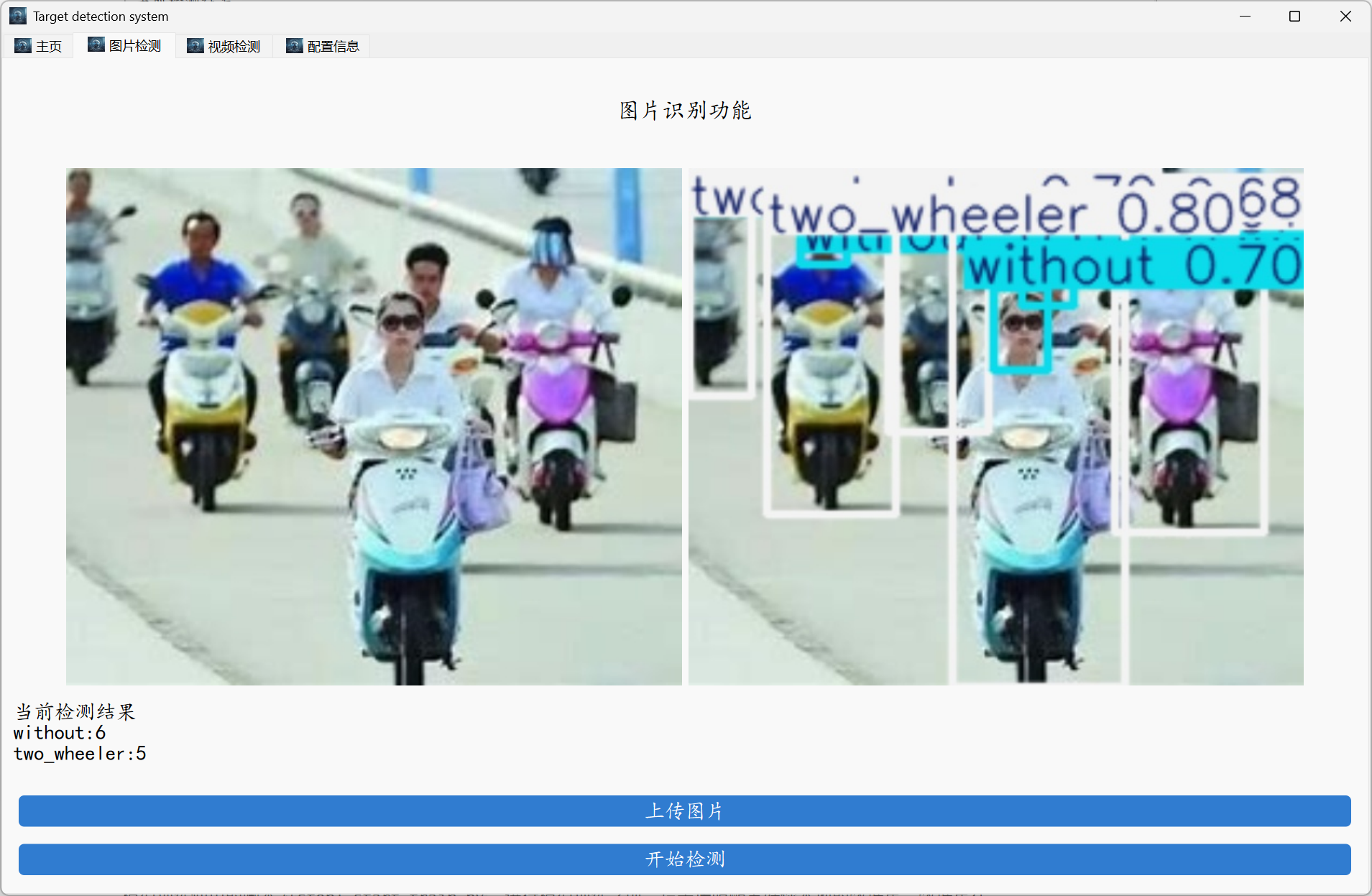 image-20250525105902517