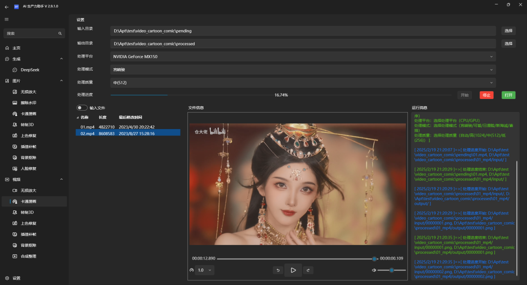 免费开源！WPF 开发的AI音视频批量处理利器