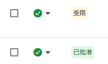 图3 在GMC平台，商品->需要注意 列出的内容，如果不解决，产品的状态是受限，会影响谷歌的展现量。