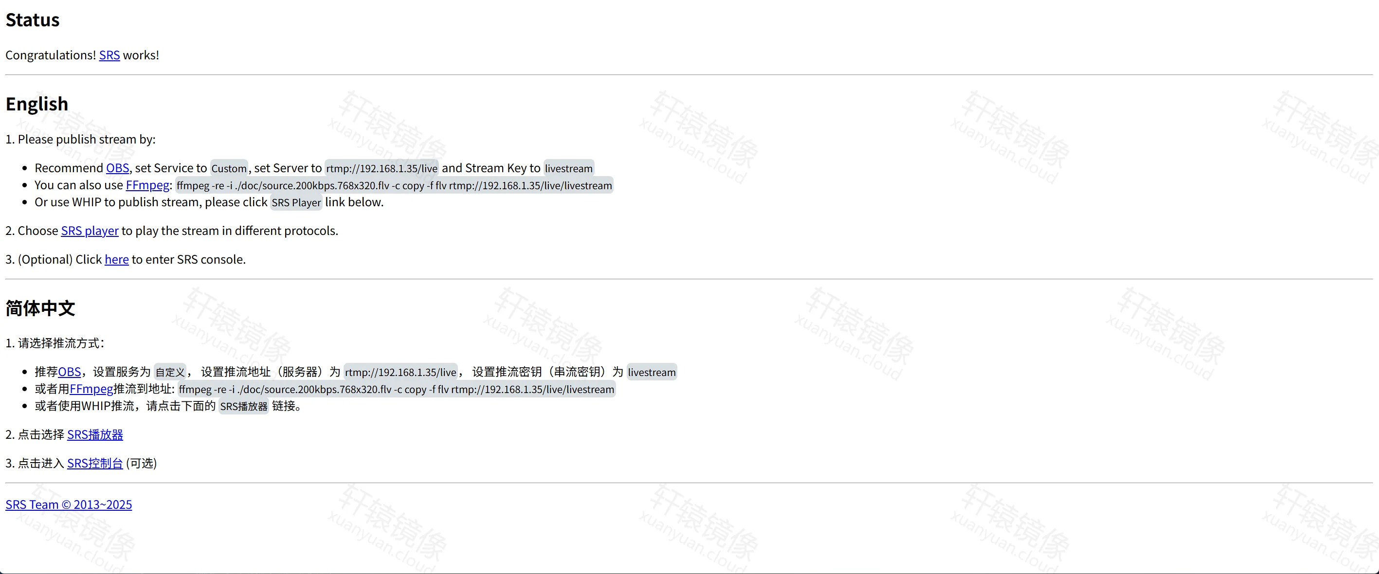 SRS Status 页:Congratulations! SRS works,OBS 与 FFmpeg 推流说明