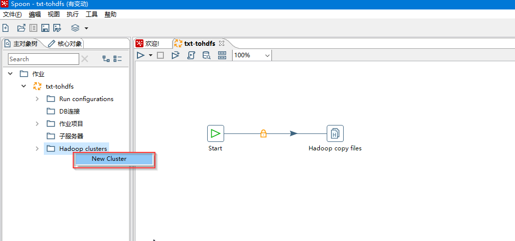 Kettle对接Hadoop：轻松实现大数据ETL集成_Hadoop_07