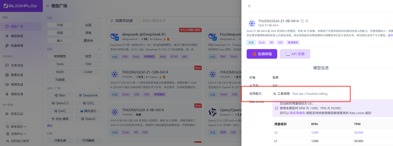 【大模型】SpringBoot 整合Spring AI 对接主流大模型平台实战详解_Spring AI组件使用详解_06