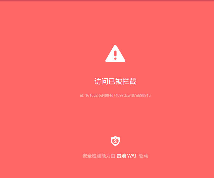 访问被拦截.jpg