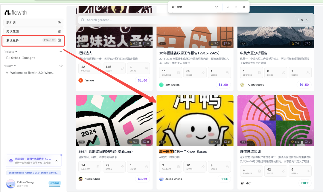 把知识库发布到交易市场上