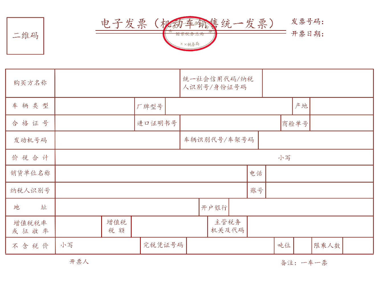 2025年最新数电发票政策速览 + 全行业票样汇总（开发者/财务必看）_2025年最新数电发票全行业票样-CSDN博客