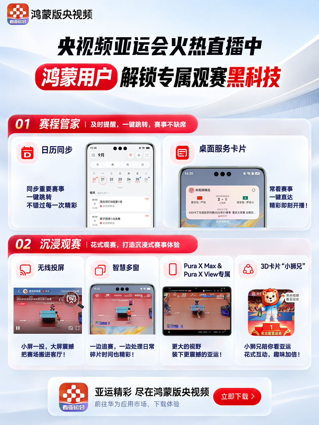 01-央视频海报.jpg