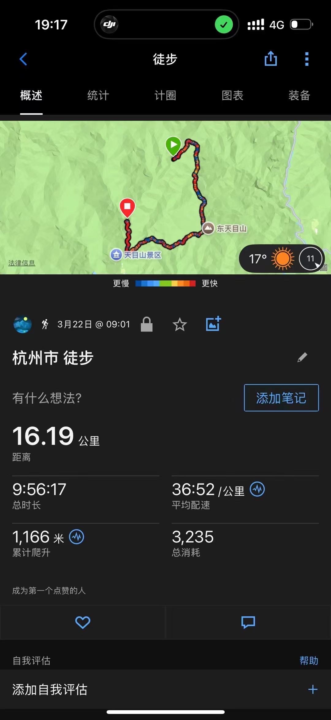 16公里