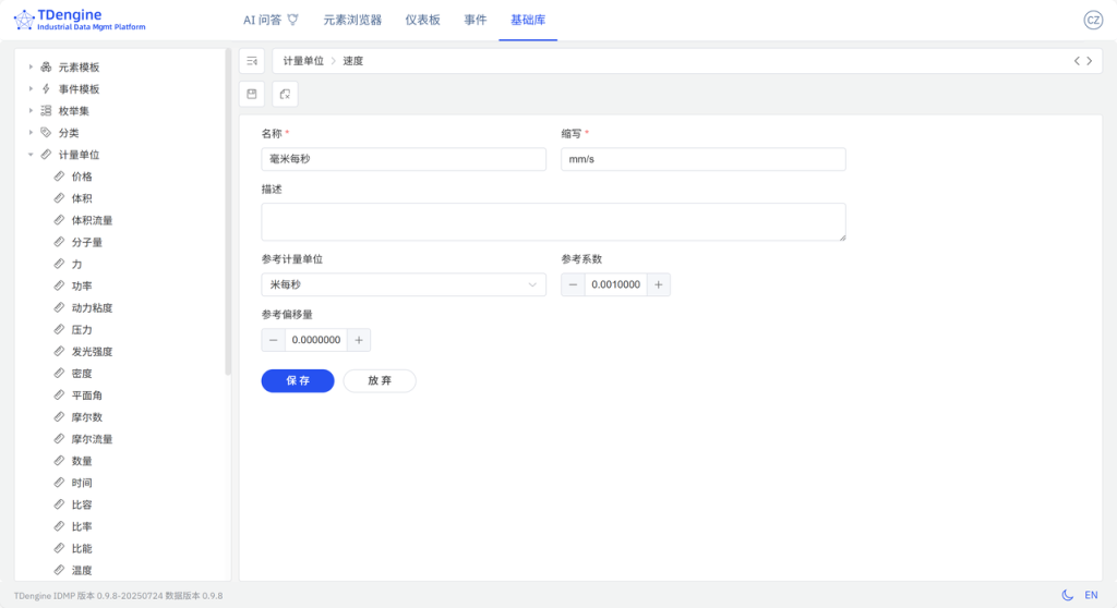 TDengine IDMP 应用场景：工业锅炉监控 - TDengine Database 时序数据库