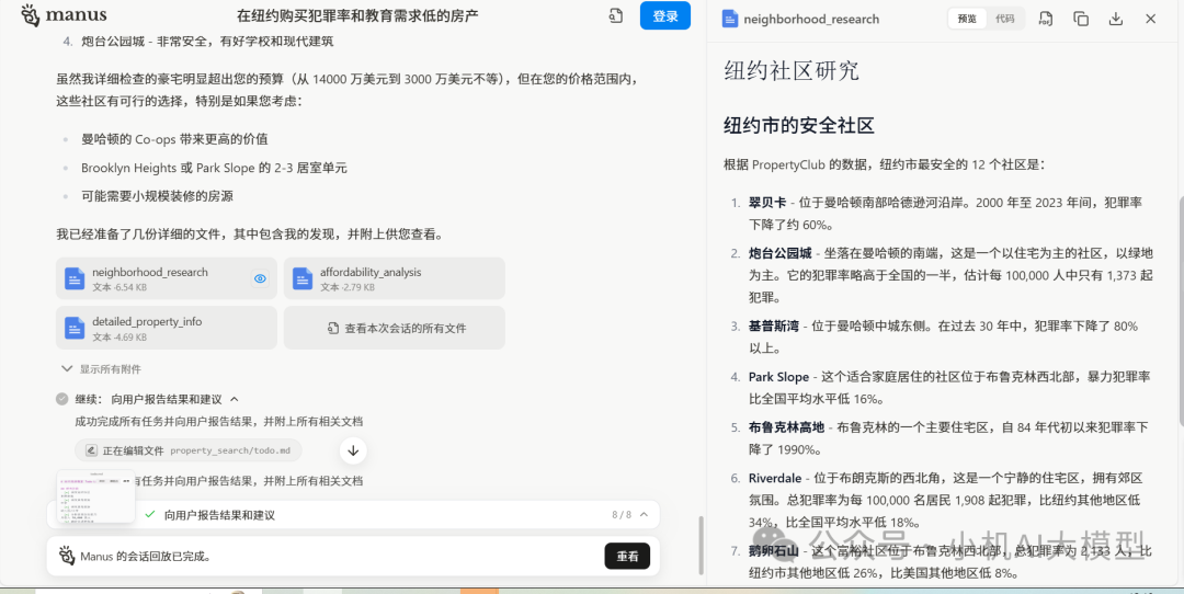 DeepSeek过时了？中国团队推出首款通用Agent插图7