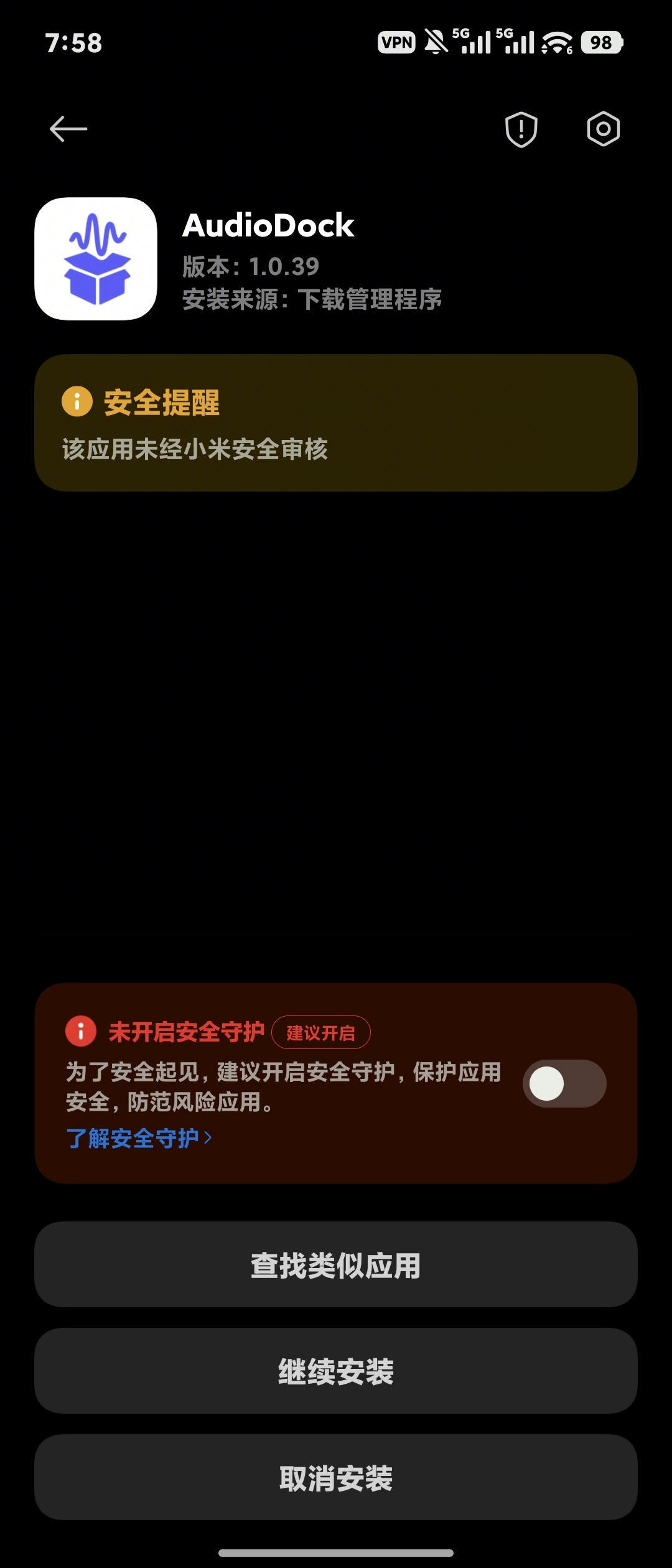 安全提醒