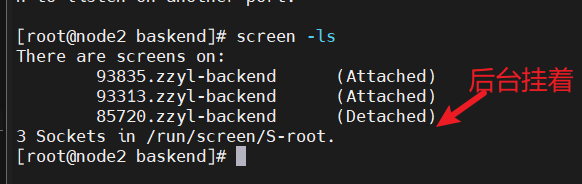 screen会话