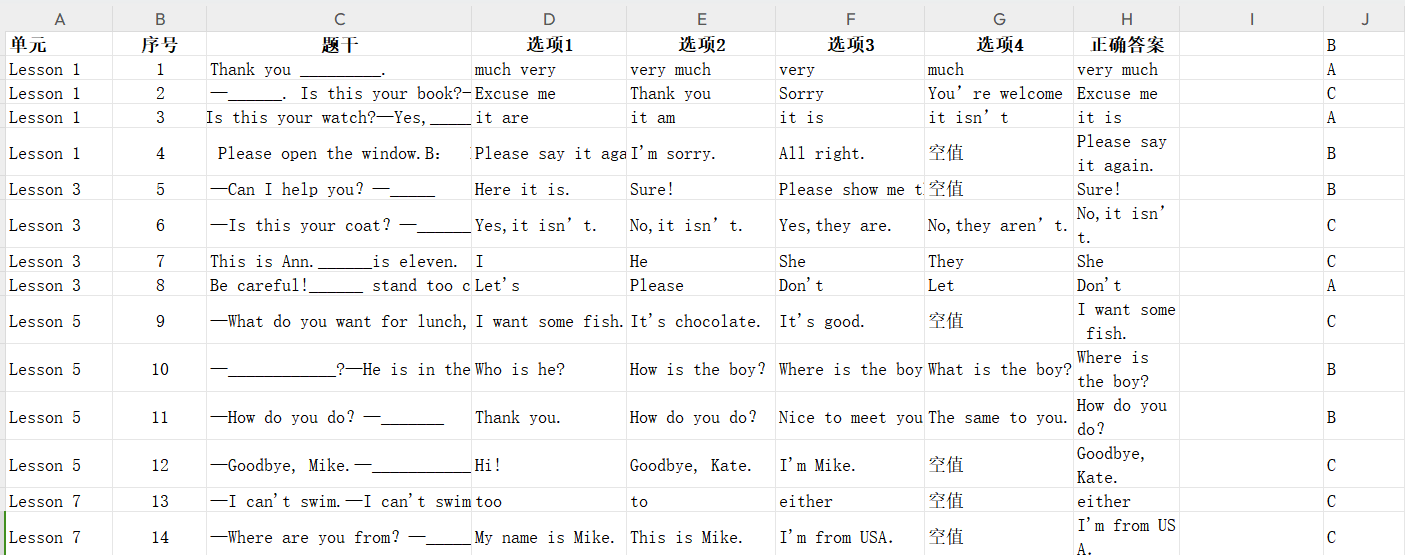 Python选择题训练工具：高效学习、答题回顾与音频朗读一站式体验