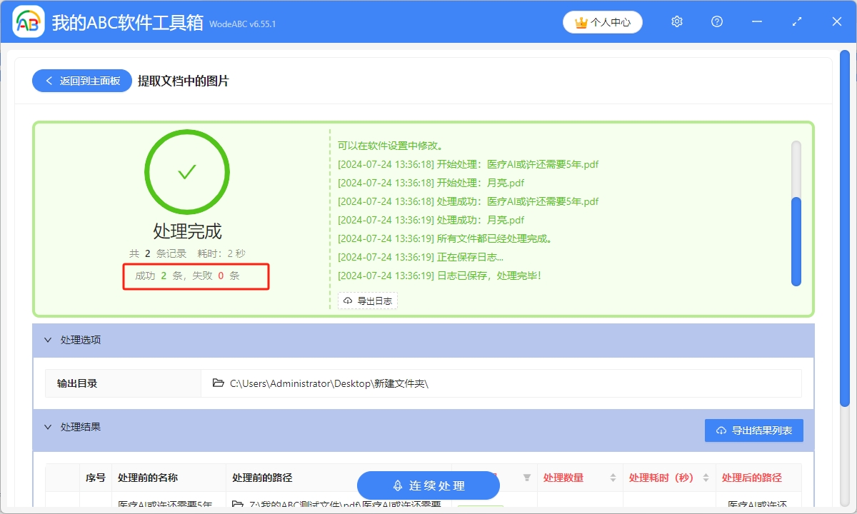 image-pdf图片批量导出,提取pdf图片,pdf图片单独提取