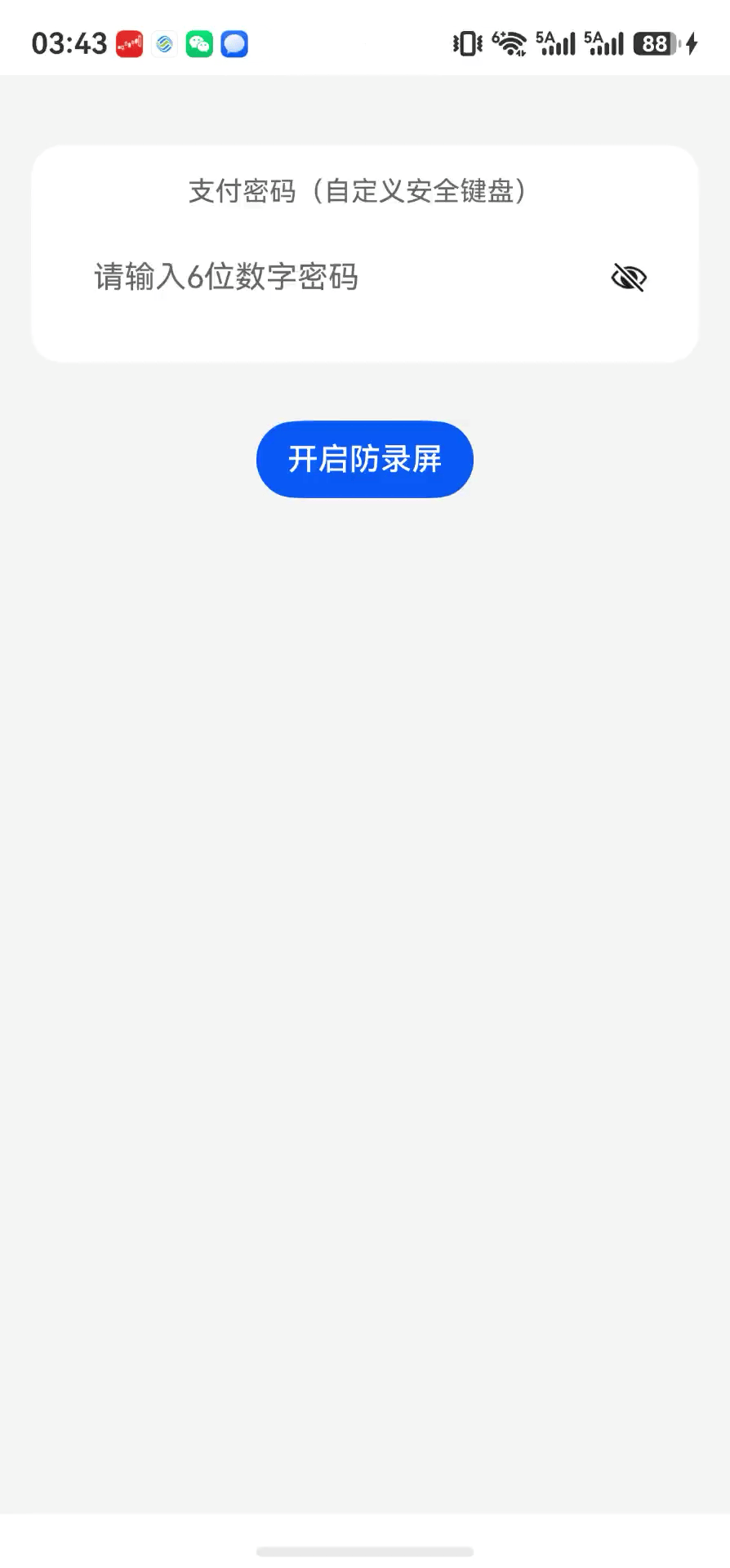 自定义键盘.gif