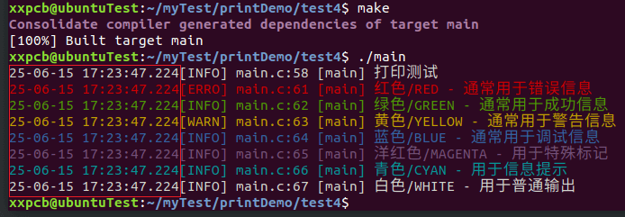 如何给printf打印增加颜色、时间戳、文件名、行号、函数名_#define_06