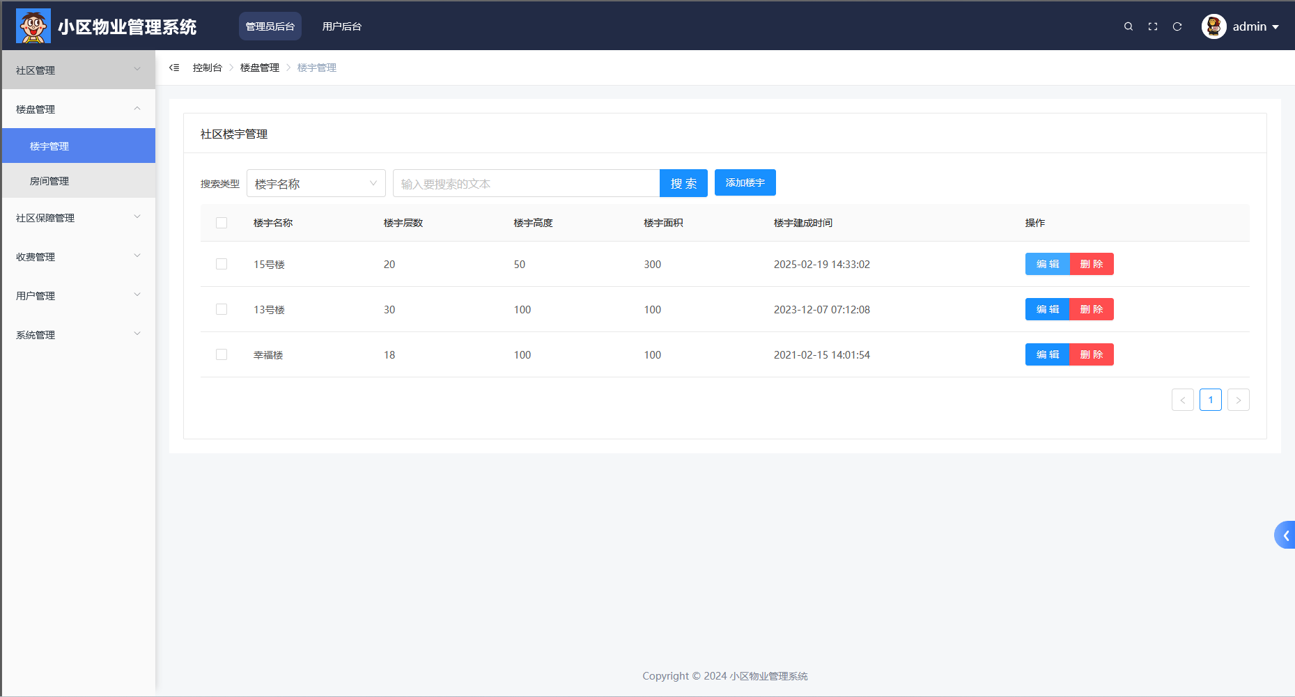 image-20250619083542274