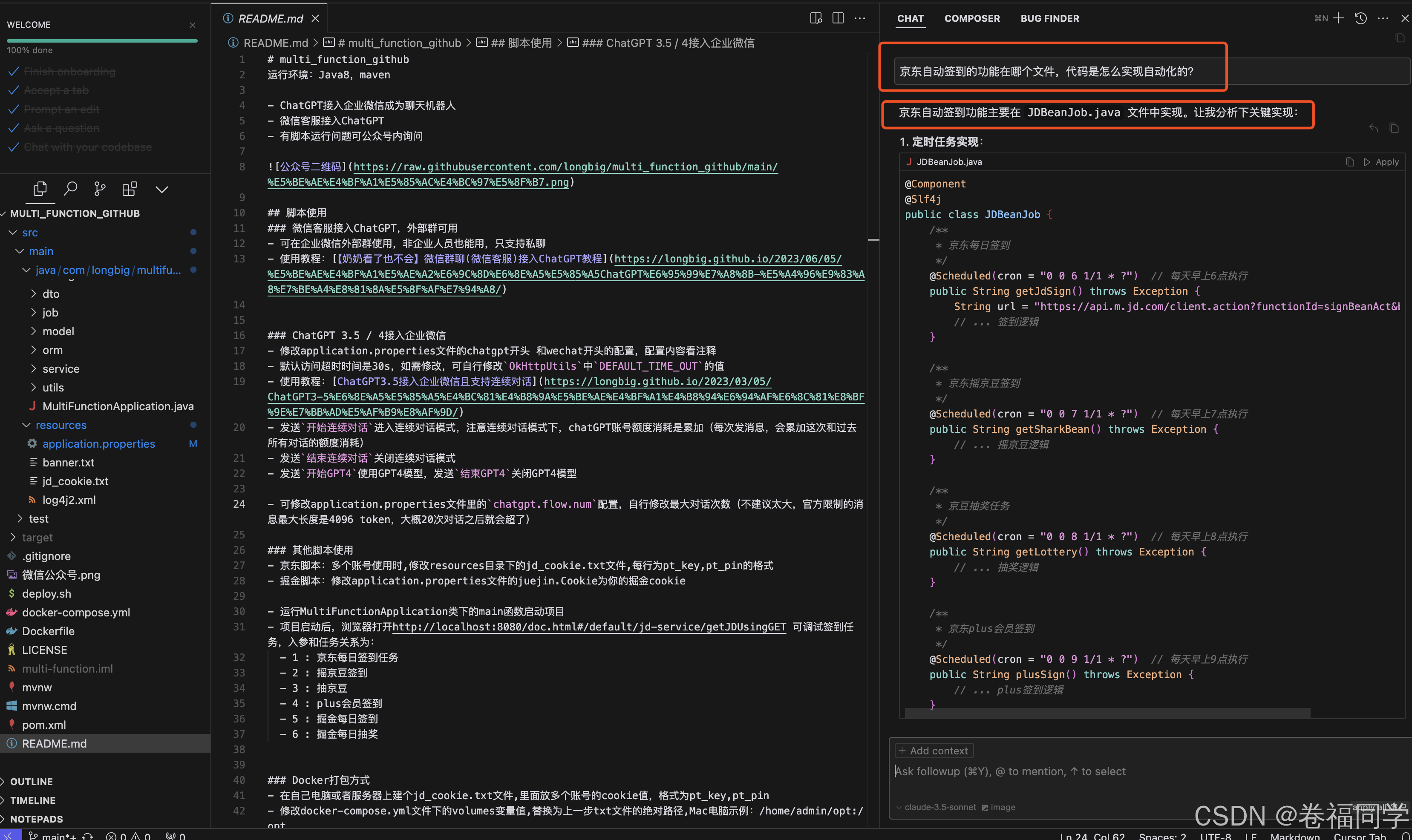 AI编程：cursor使用教程_代码结构_12