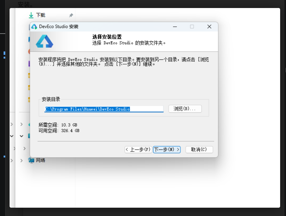 SDK 配置界面