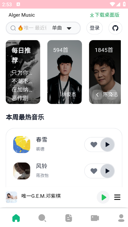 无损音乐免费下载，免费无损音乐下载，无损音乐下载器（安卓 /ios/windows）+ 播放器：支持本地服务、桌面歌词、音乐下载_music下载器