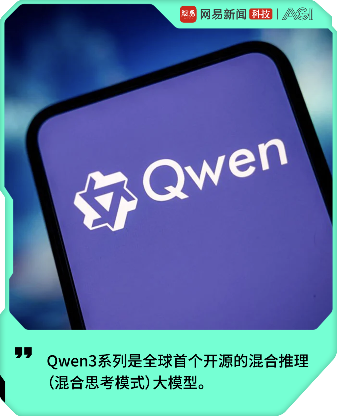便宜大碗阿里云开源qwen3系列大模型