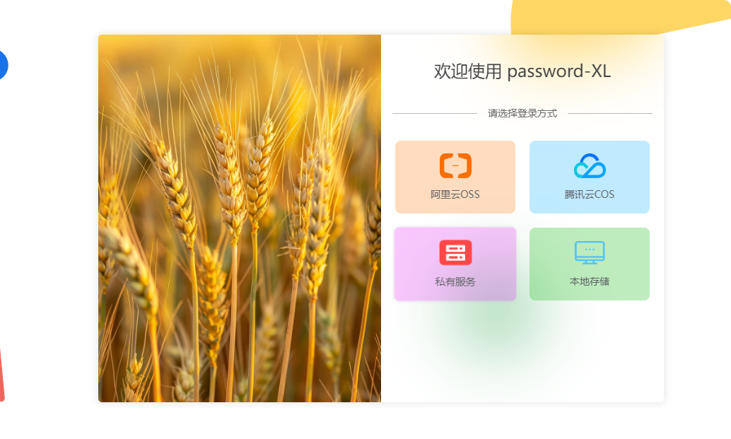 password-xk-login.png