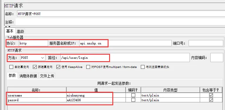 登录请求