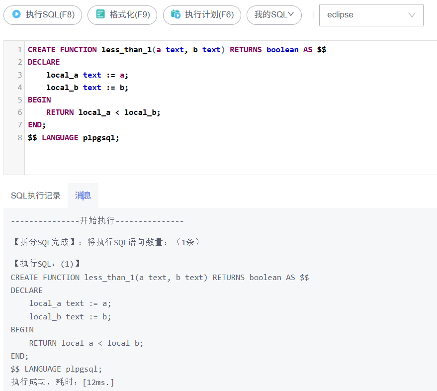 基于开发者空间GaussDB云数据库的PLpgSQL实践一_华为开发者空间_29