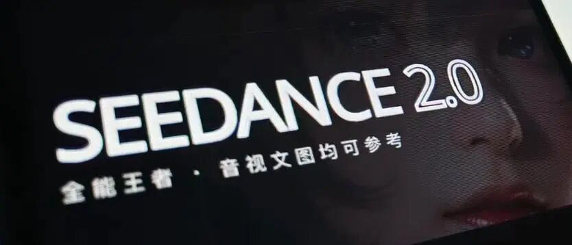 消息称Seedance 2.0单月营收已超10亿元