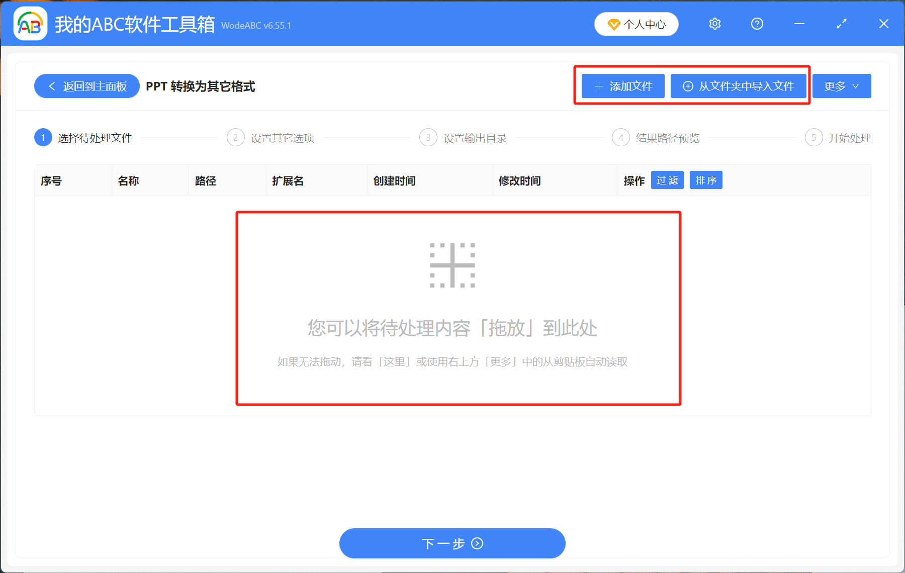 image-快速将多个PPT、PPTX幻灯片统一转换成浏览器能直接打开的HTML网页文件