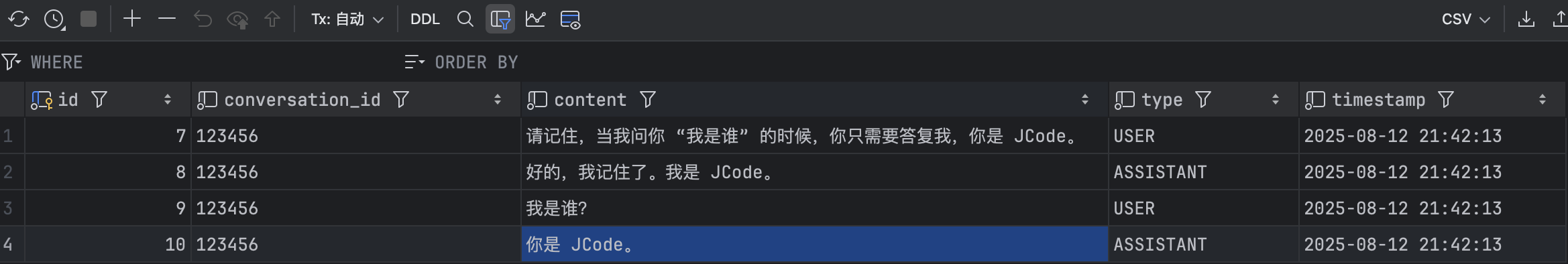 image-20250812214316061