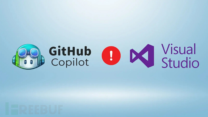 github copilot 与 visual studio 漏洞可致攻击者绕过安全防护功能