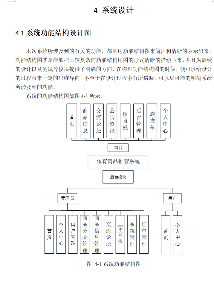 系统设计.png