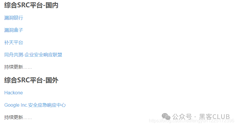 黑客零基础入门