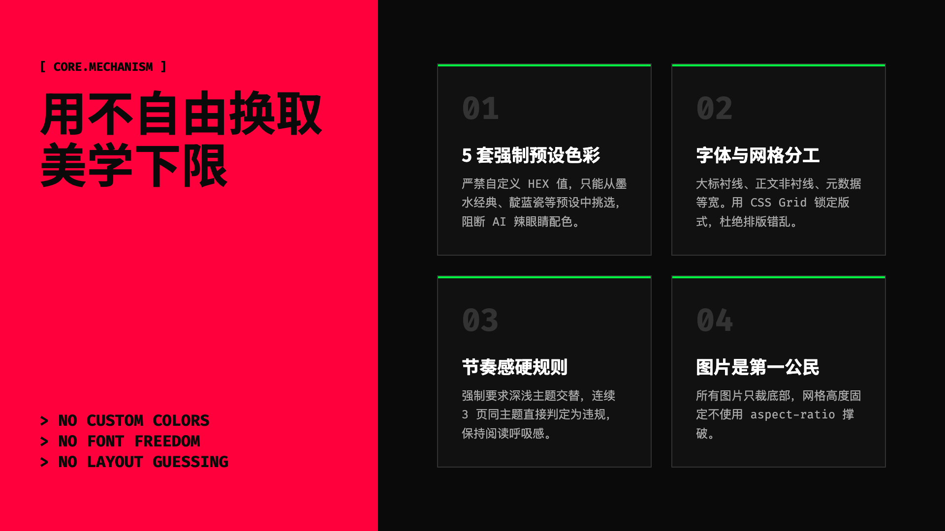 核心机制