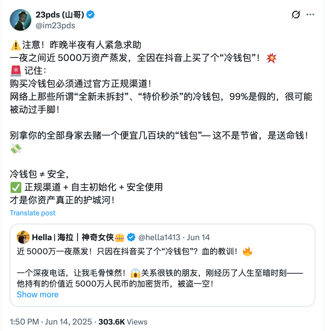 买个冷钱包，丢了五千万-CSDN博客