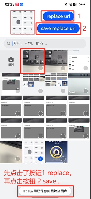 HarmonyOS：使用PickerController将编辑后的图片替换原图_HarmonyOS_05
