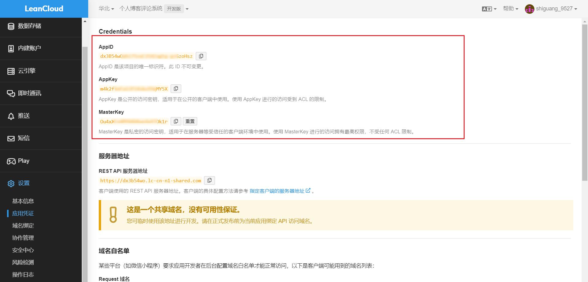 image-20241116185043848