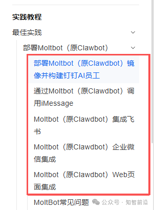 部署流程示意图