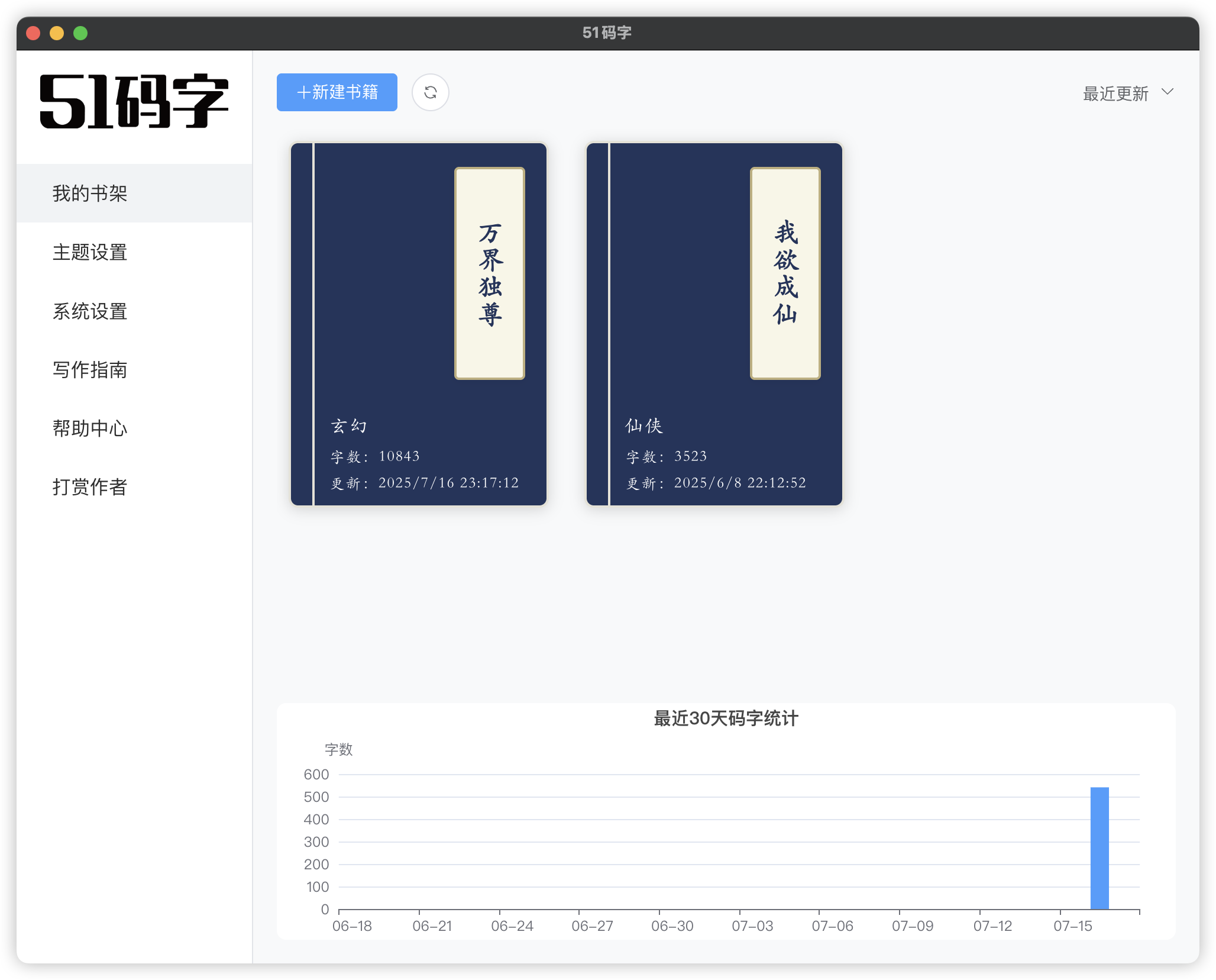 书籍管理