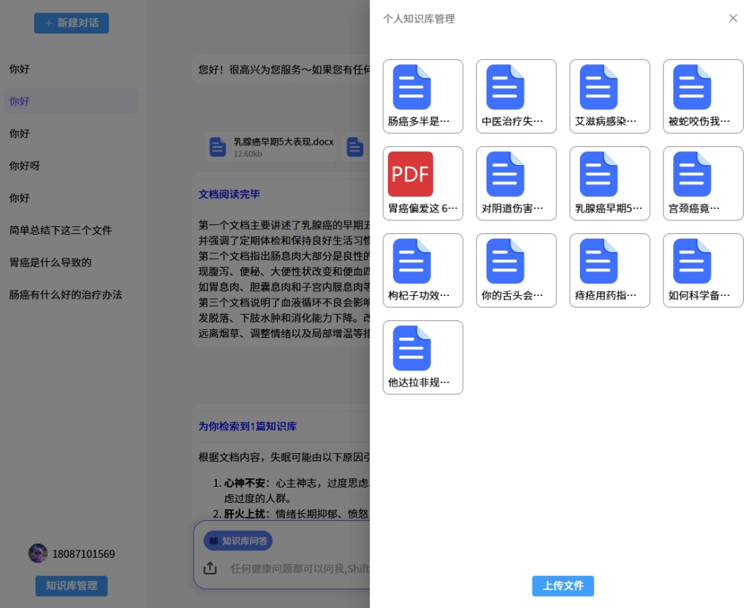 通义千问全栈开发AI医疗RAG知识库大模型落地项目-CSDN博客