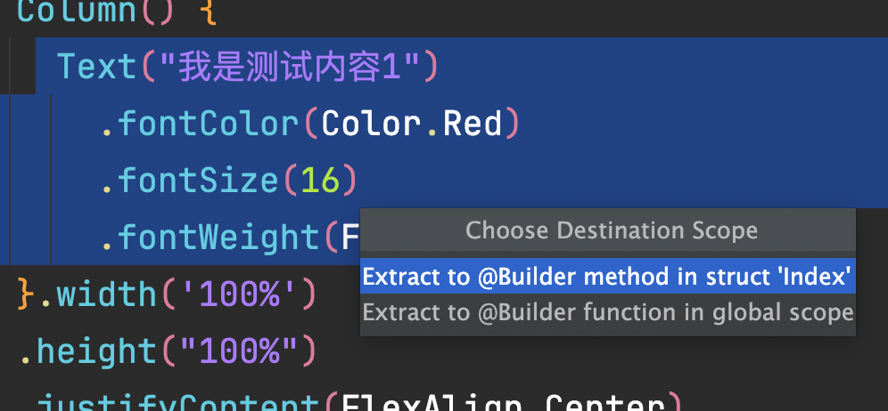 鸿蒙开发:DevEcoStudio中的代码提取_鸿蒙代码提取_06