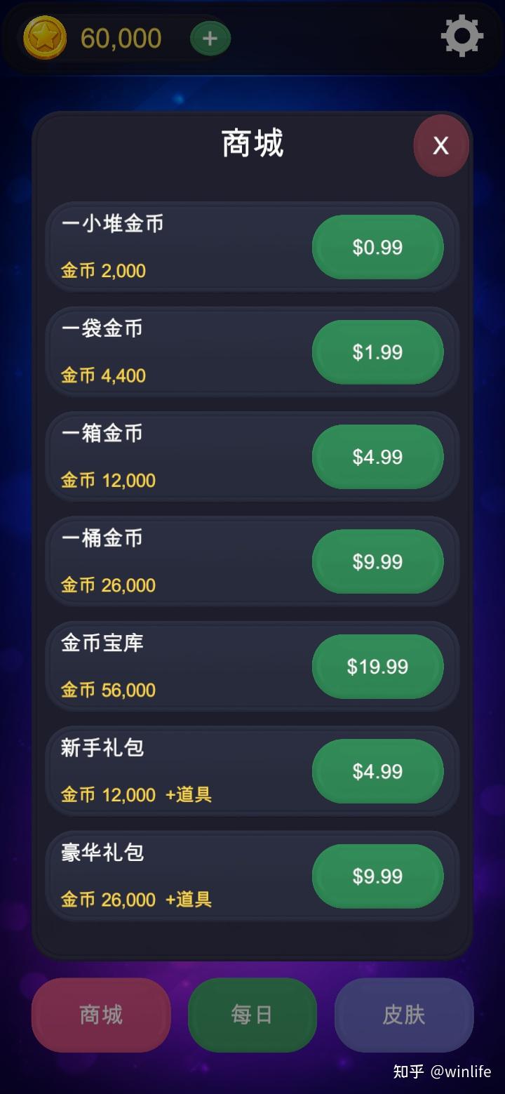 真机：开双倍金币活动，整城金币翻倍