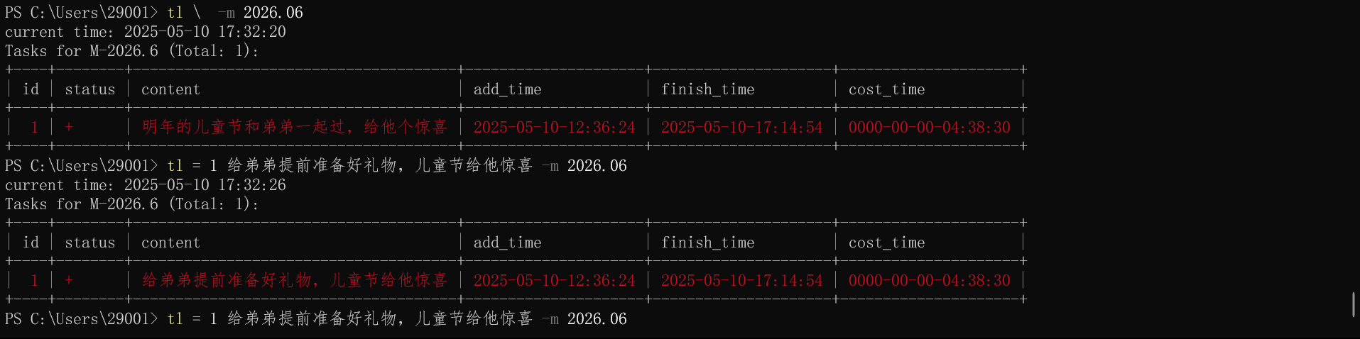 替换2026年6月任务中ID为tid的任务内容为content