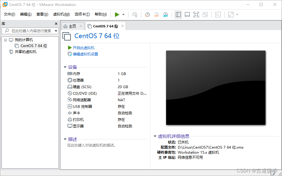 完成创建