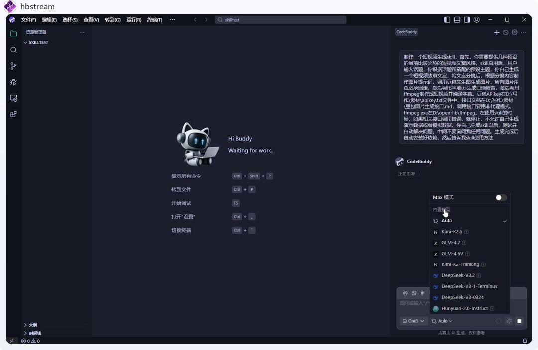 Skill创建