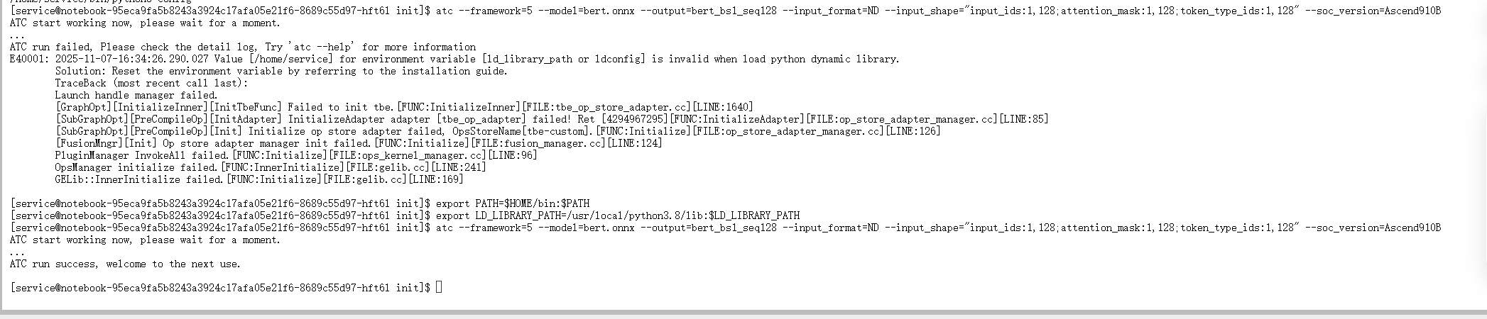 在终端中执行ATC命令
