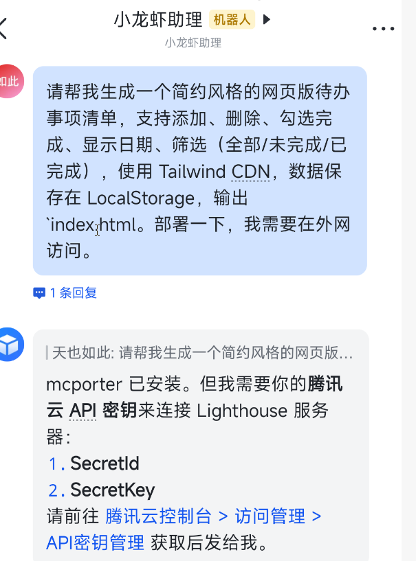 部署配置
