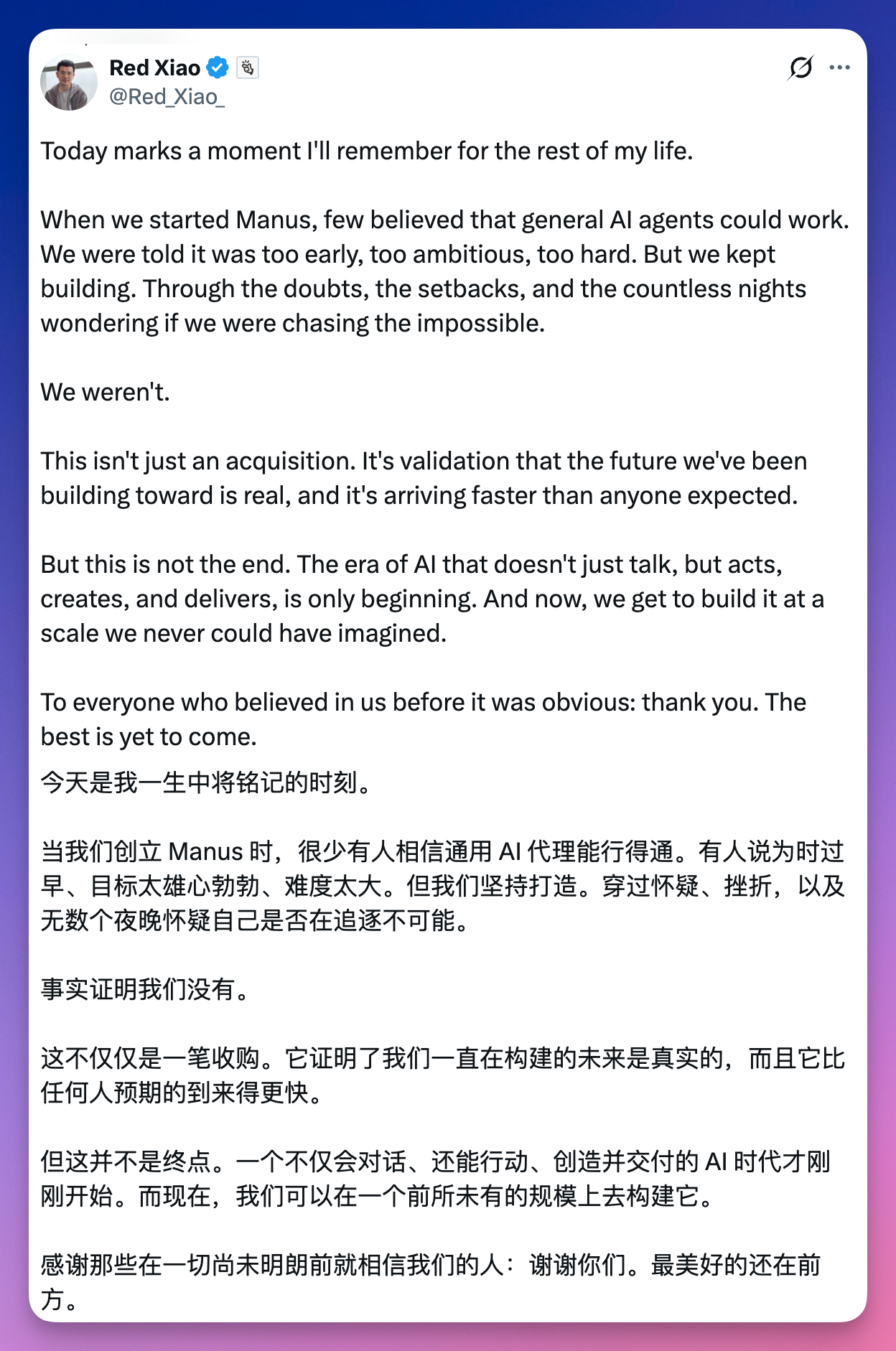 肖弘发文：「今天是我一生中将铭记的时刻。」