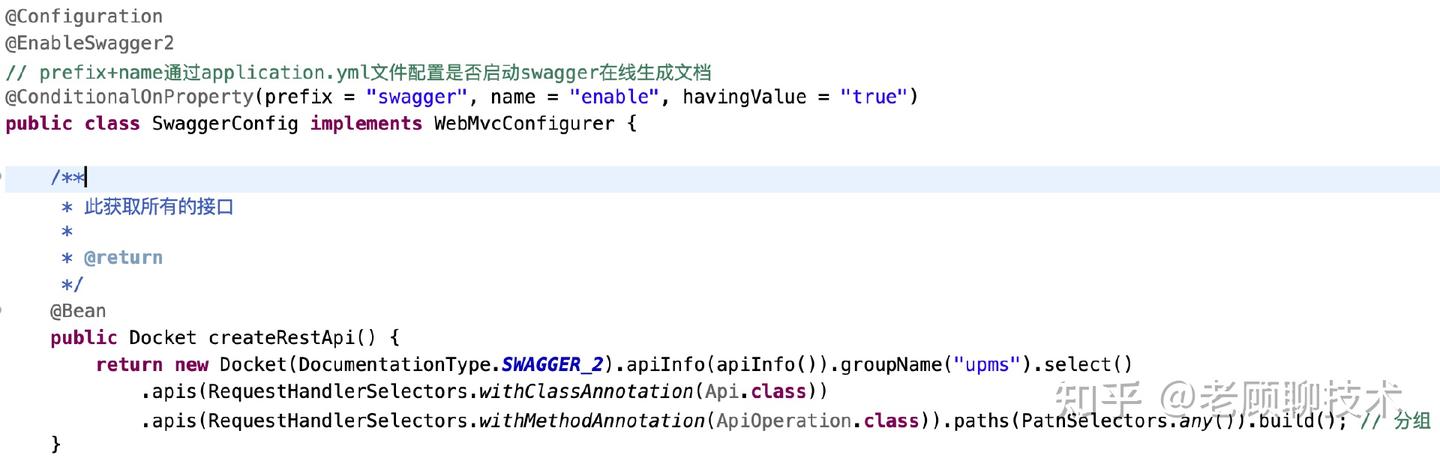 网关如何聚合各个微服务的接口文档？_接口文档_02