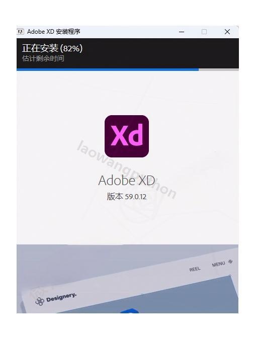 【2026最新】Adobe XD 59.0 下载保姆级安装图文教程，UI原型设计上手指南（全网最详细）